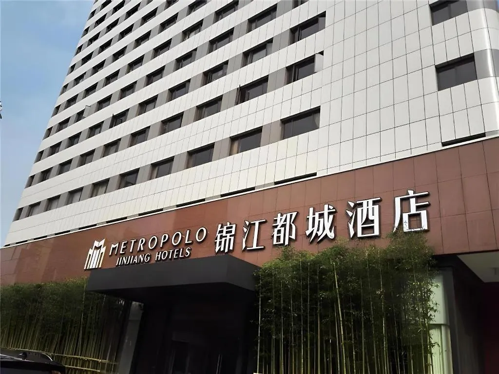 Jinjiang Metropolo Shanghai Xujiahui Nanhuating Hotel 4*,  China